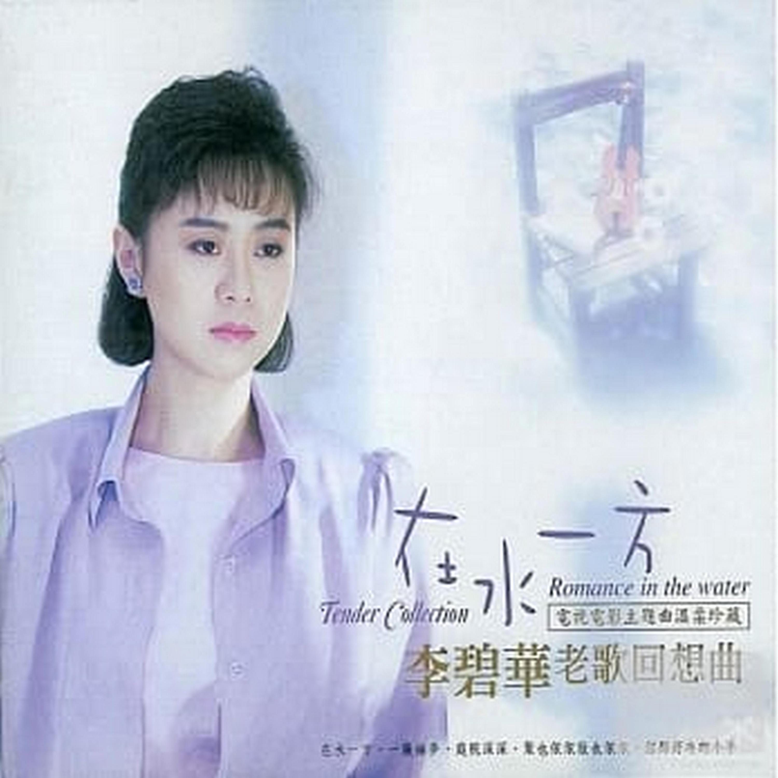 老歌回想曲