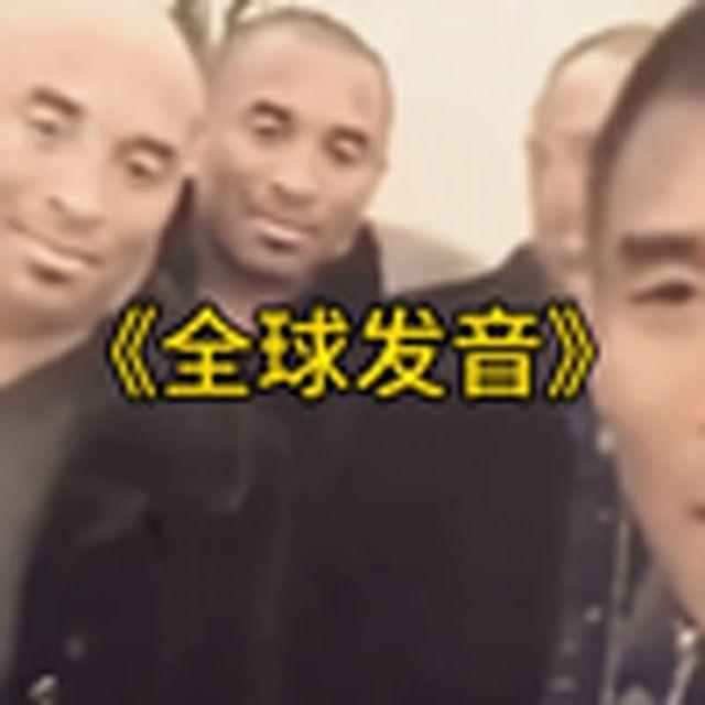 大型纪录片《全球发音》_鱼鱼不思_大型纪录片《全球发音》 | 在线播放_大型纪录片《全球发音》歌词_大型纪录片《全球发音》下载 | 网易云音乐