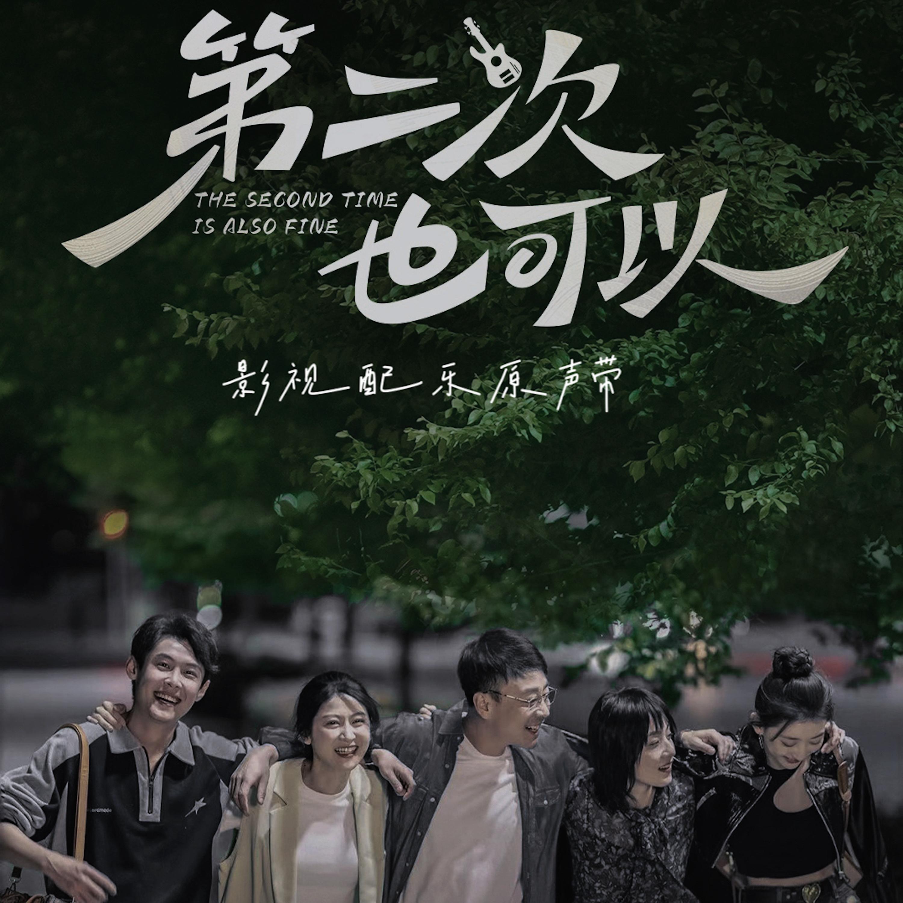 青空马蹄封面