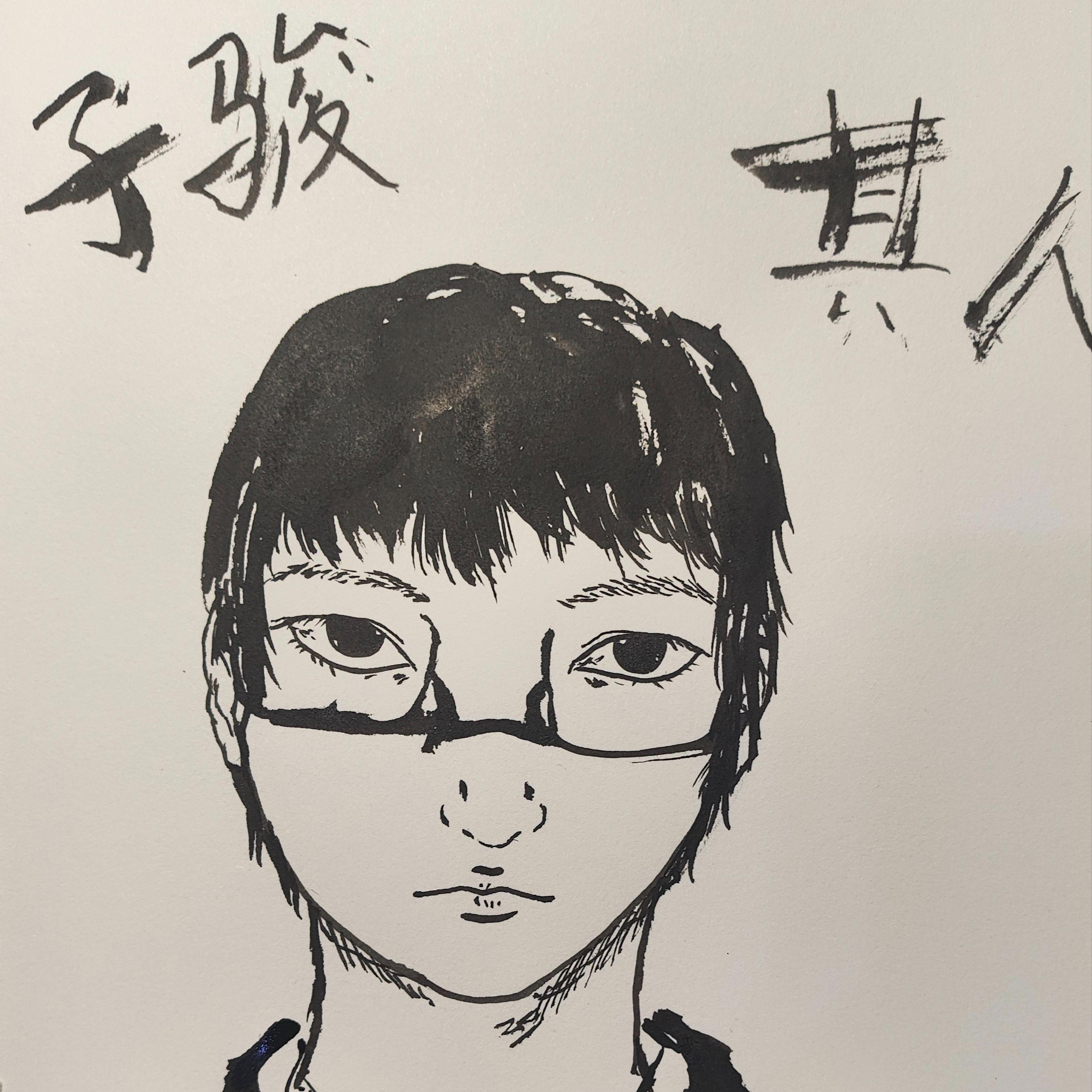子骏其人 （Prod by SCORPION）封面