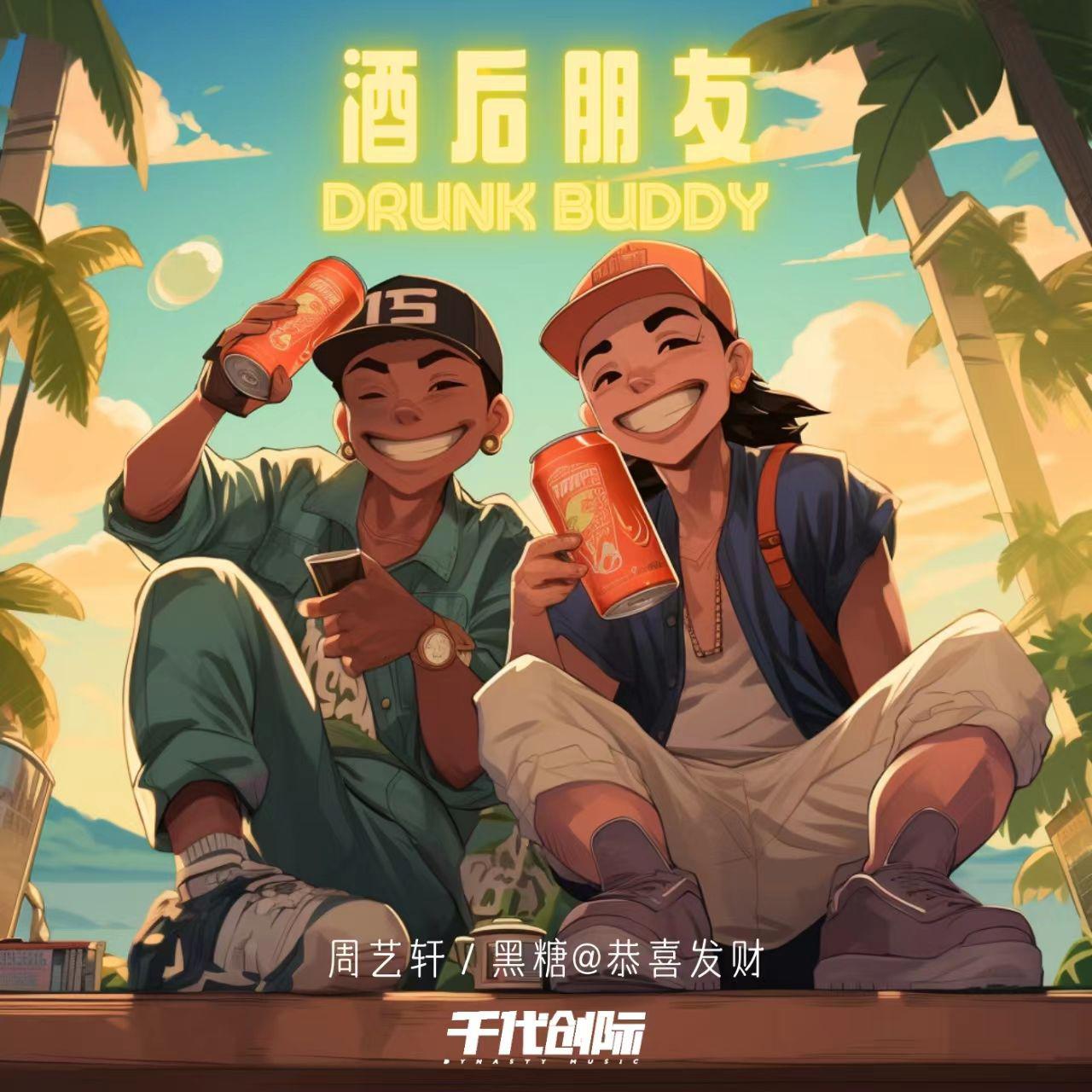 song-img