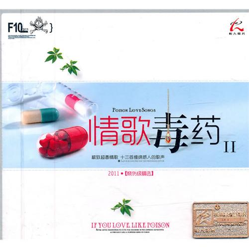 爱已关机情已欠费封面