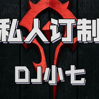 DJ小七