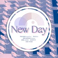 New Day——2022拜年纪单品翻唱【AKB250】