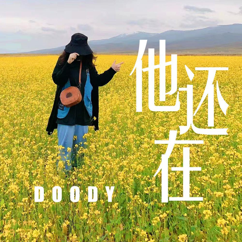 月半小夜曲(粤语)封面