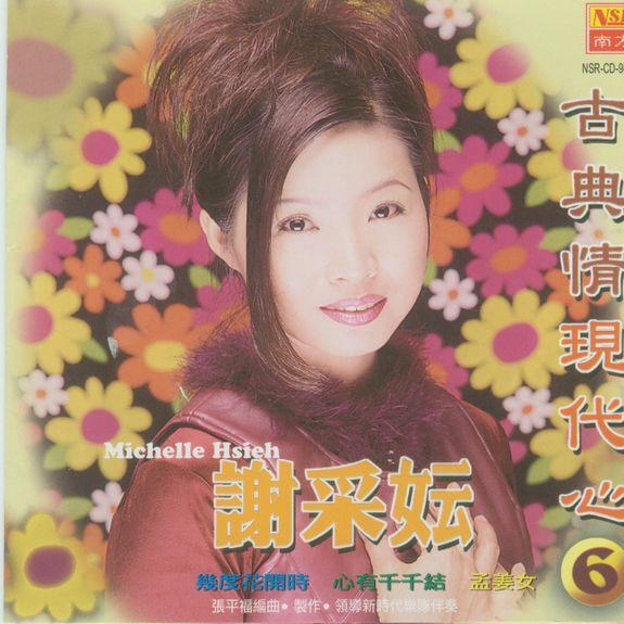 song-img