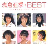 Myこれ!クション 浅倉亜季best