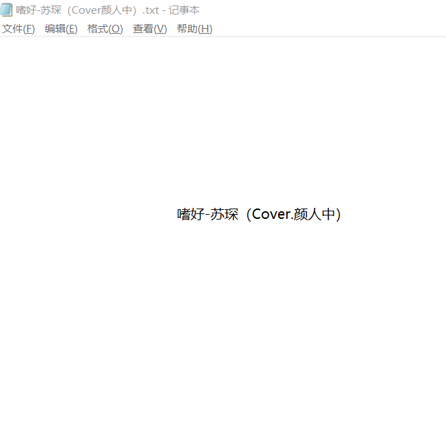 嗜好 翻自 颜人中