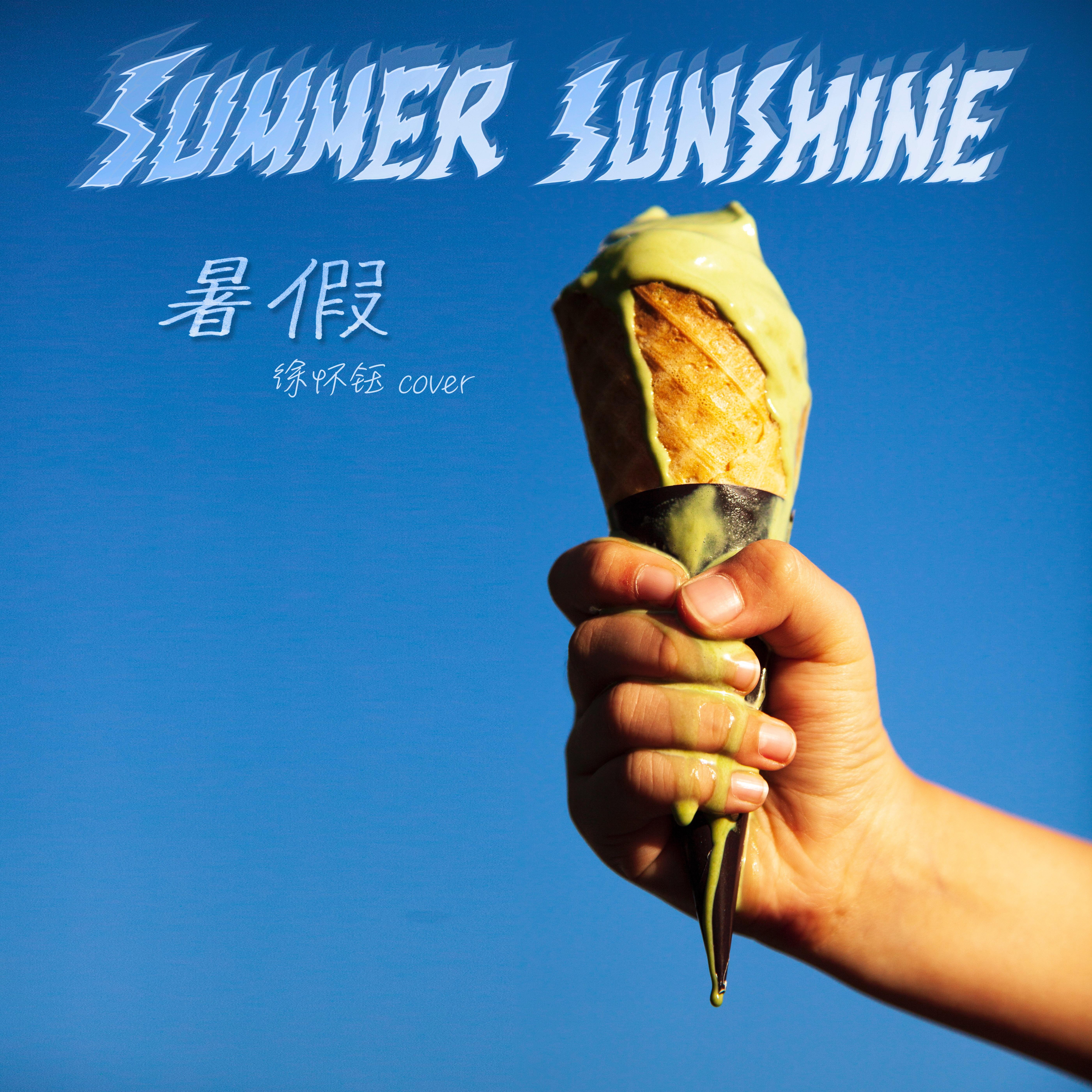 song-img