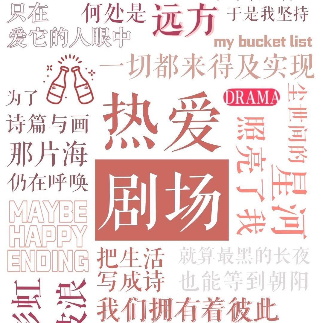 音乐剧灵魂唱段