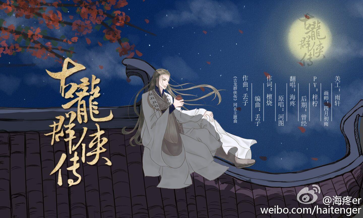 皎皎（翻自 河图）