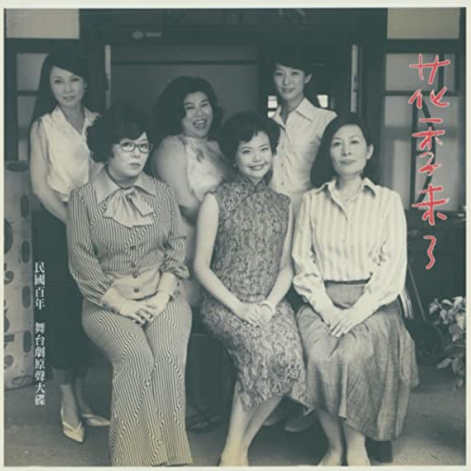 花季未了封面