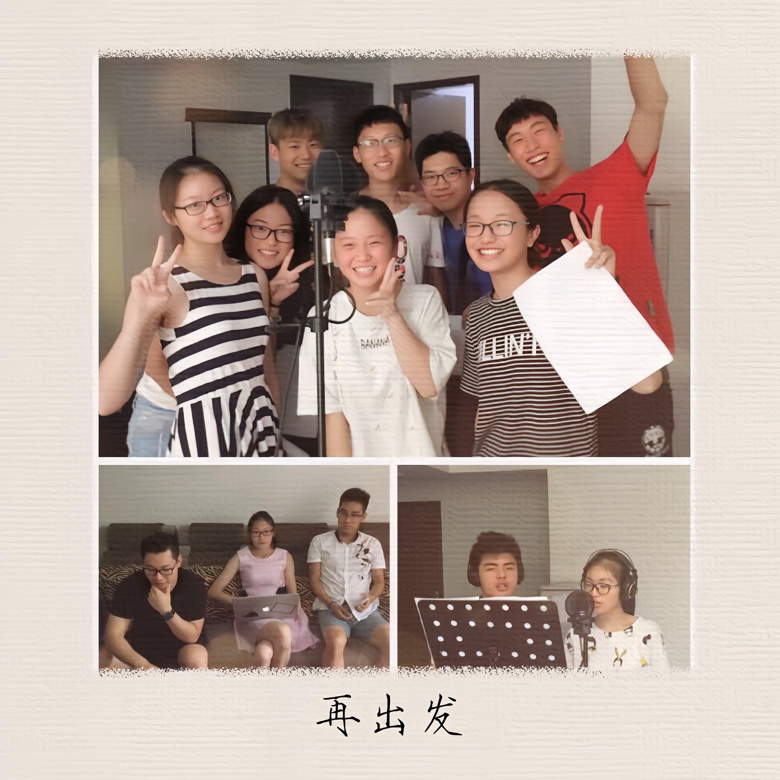 再出发封面