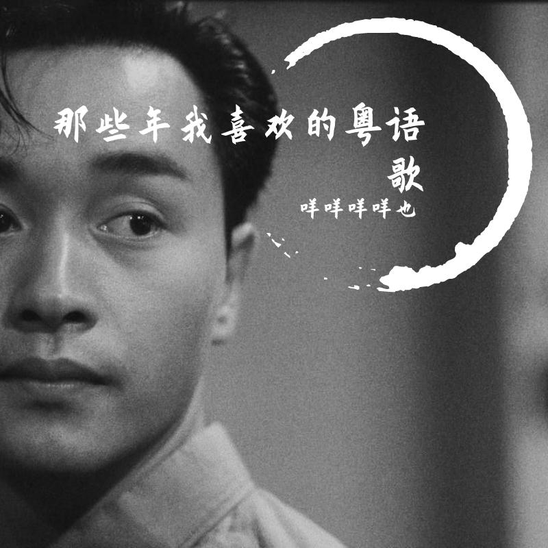 杀死我的温柔 - 咩咩咩咩也封面