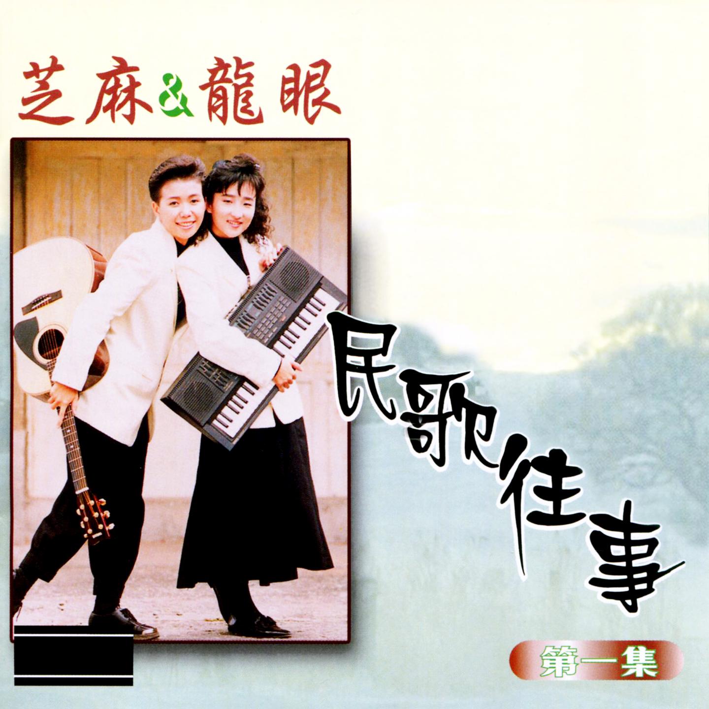秋蟬 (修复版)封面