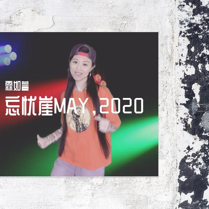 爱情小丑封面