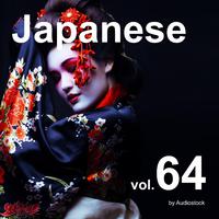 和風, Vol. 64 -Instrumental BGM- by Audiostock