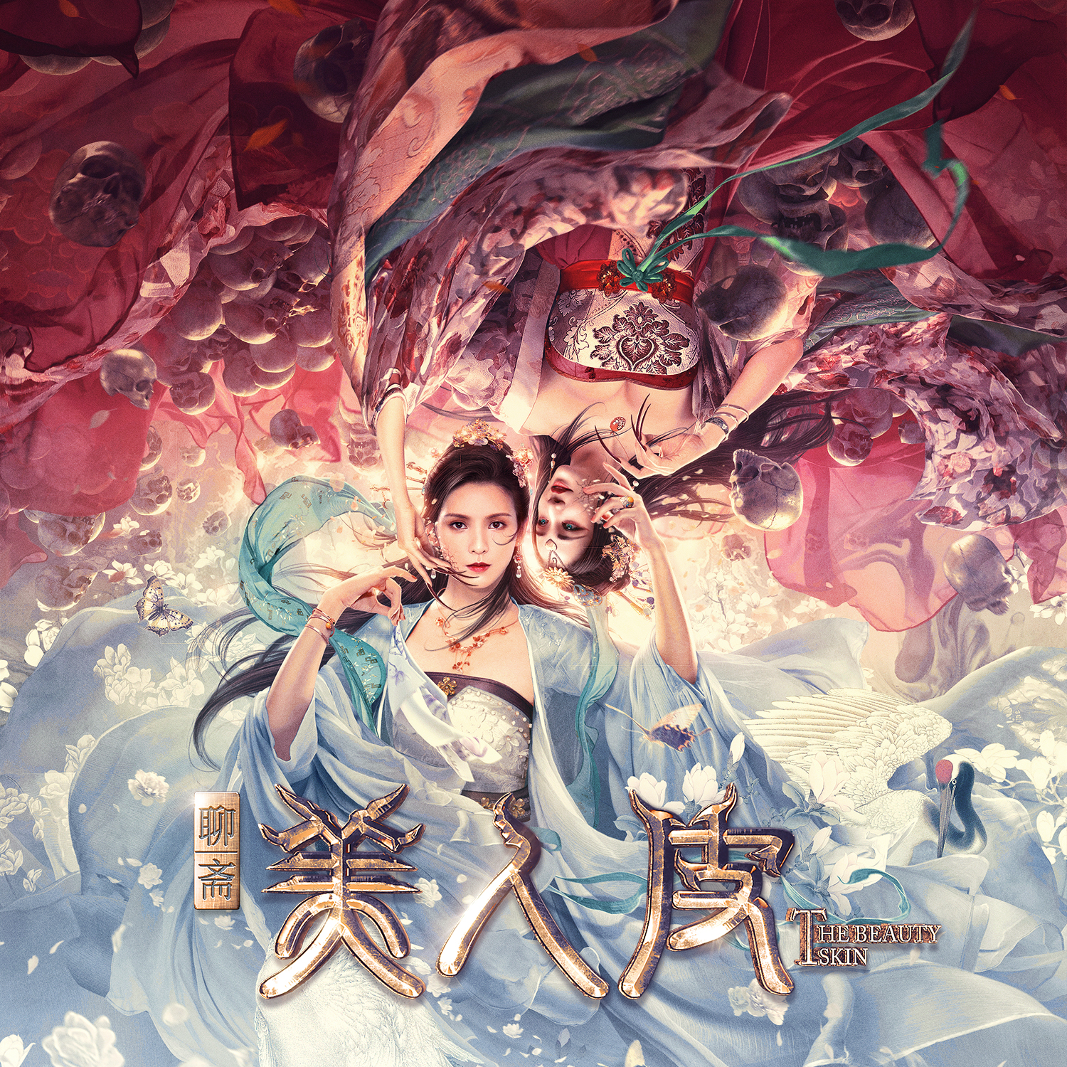 song-img