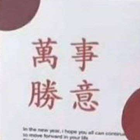 脱口秀|封建迷信要不得