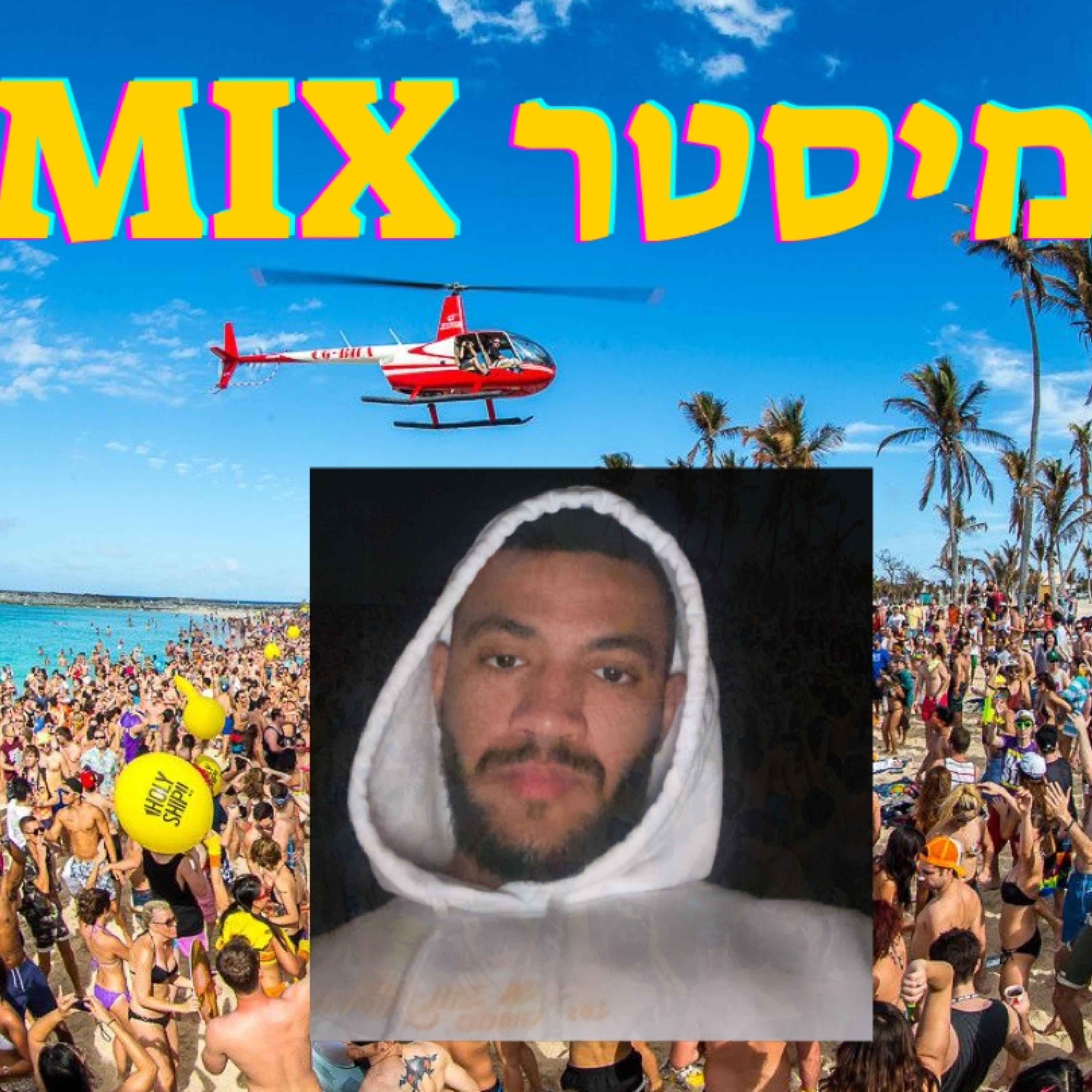 אקרם - אלחמיסטר הרמיקס הרשמי \\ Akram x Addi - Alchimister (Official Remix)