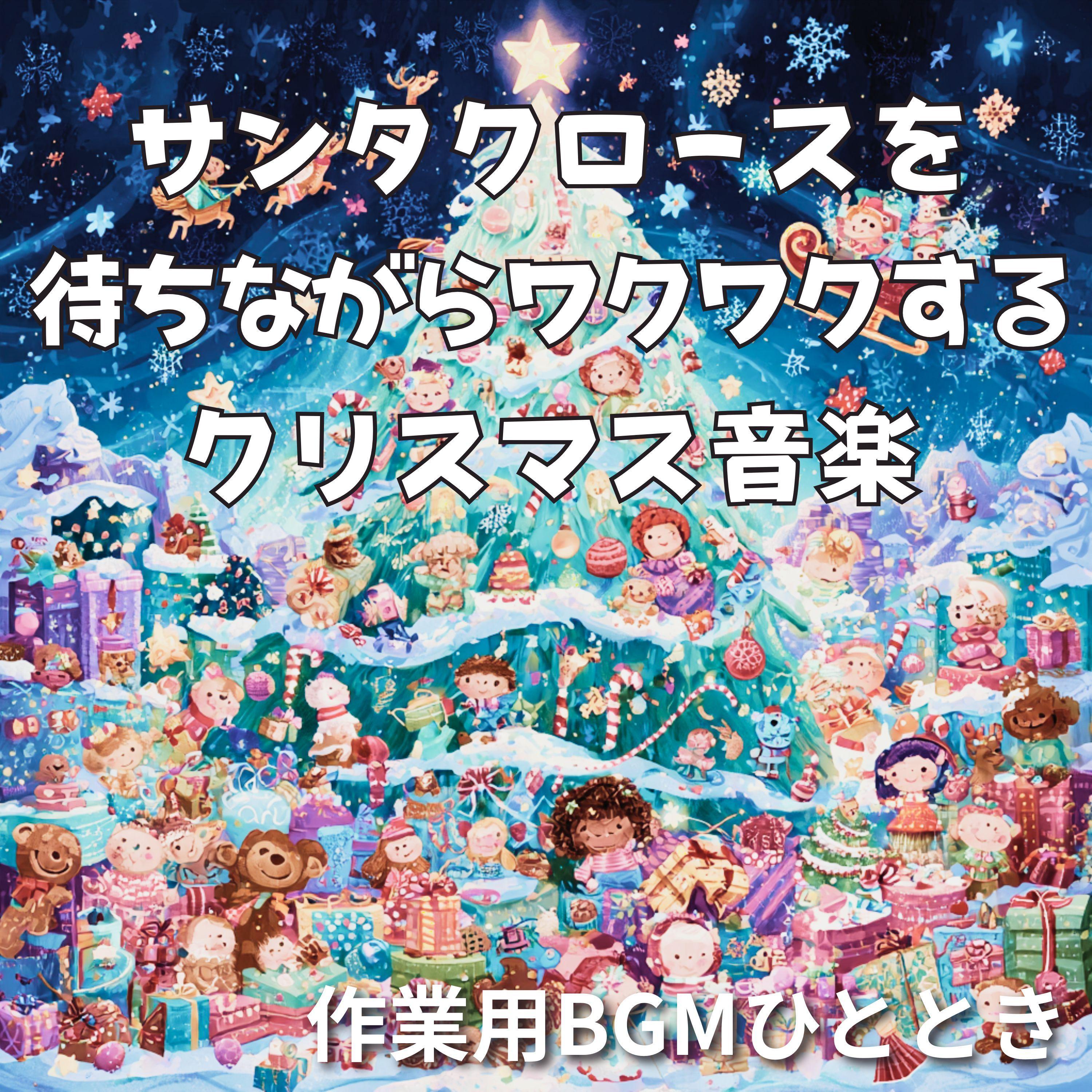 プレゼントのひみつの袋封面