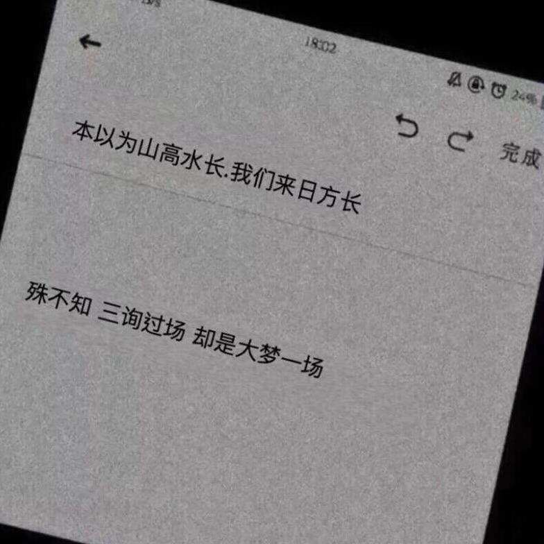 清单 - 原来是施柒呀封面