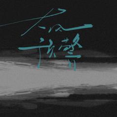 大风预警