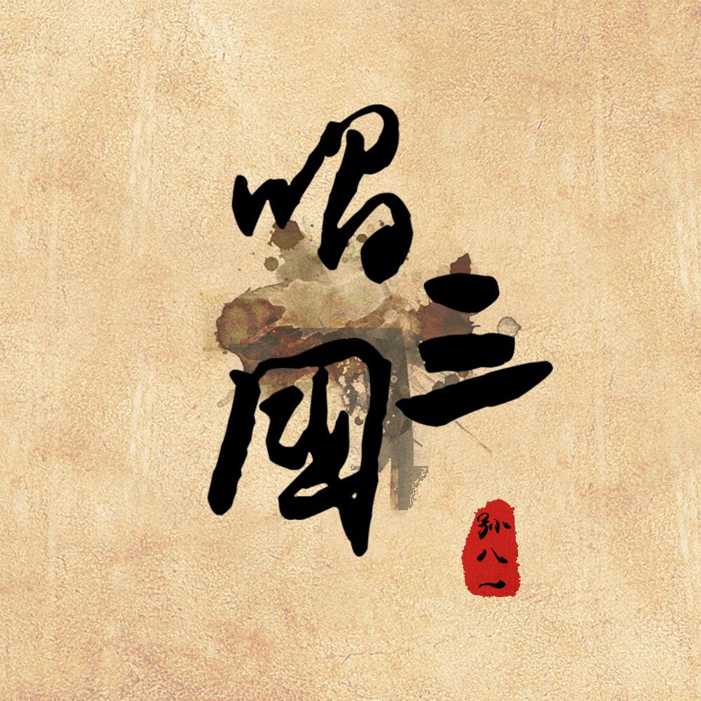 song-img