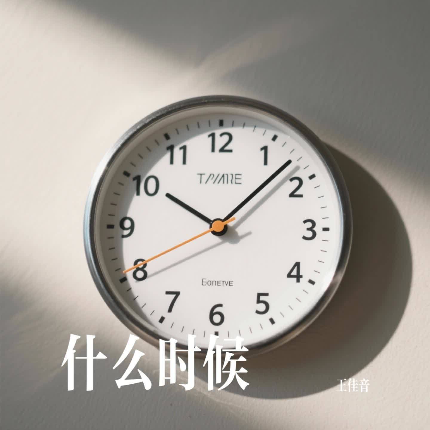 什么时候封面