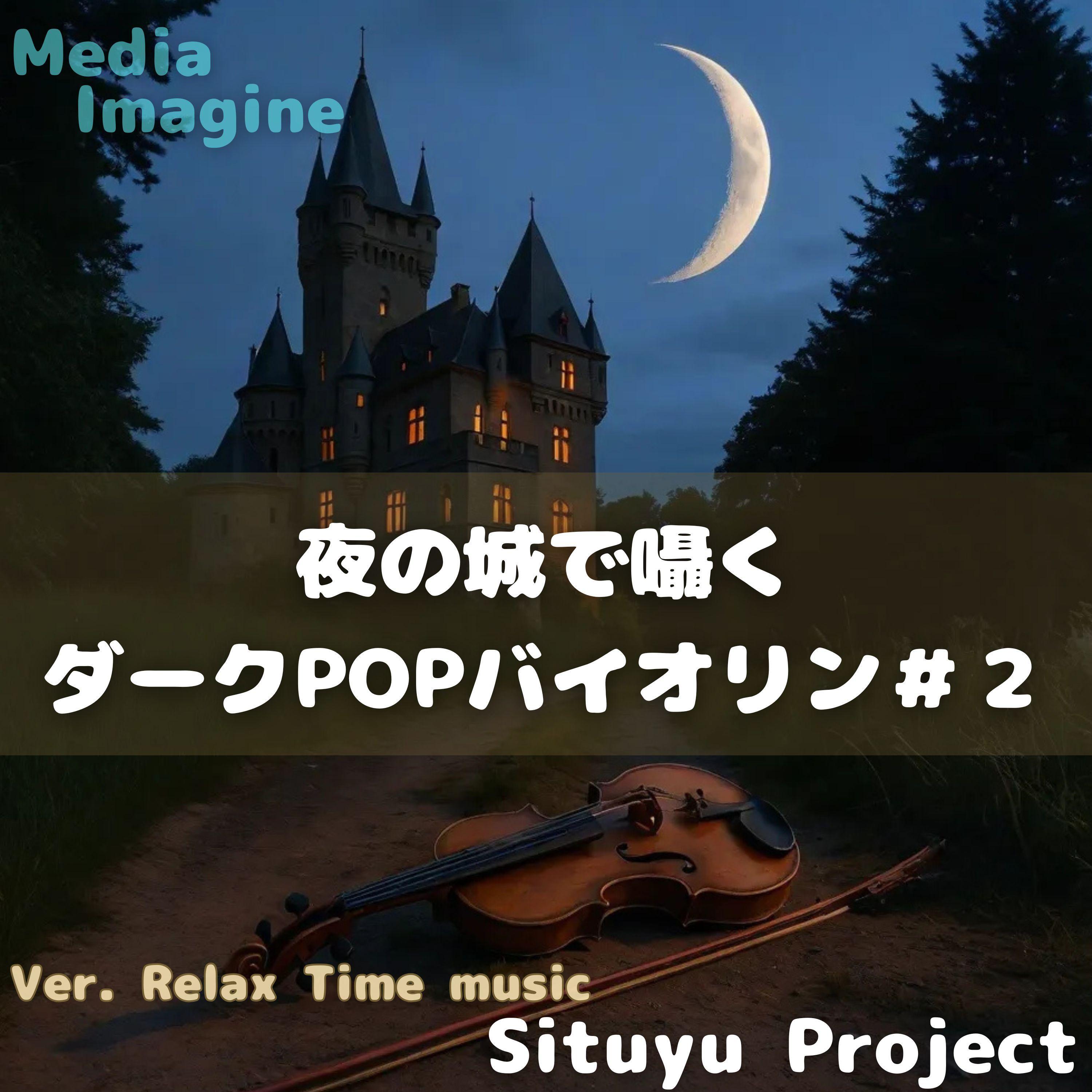 月下のピルエット封面