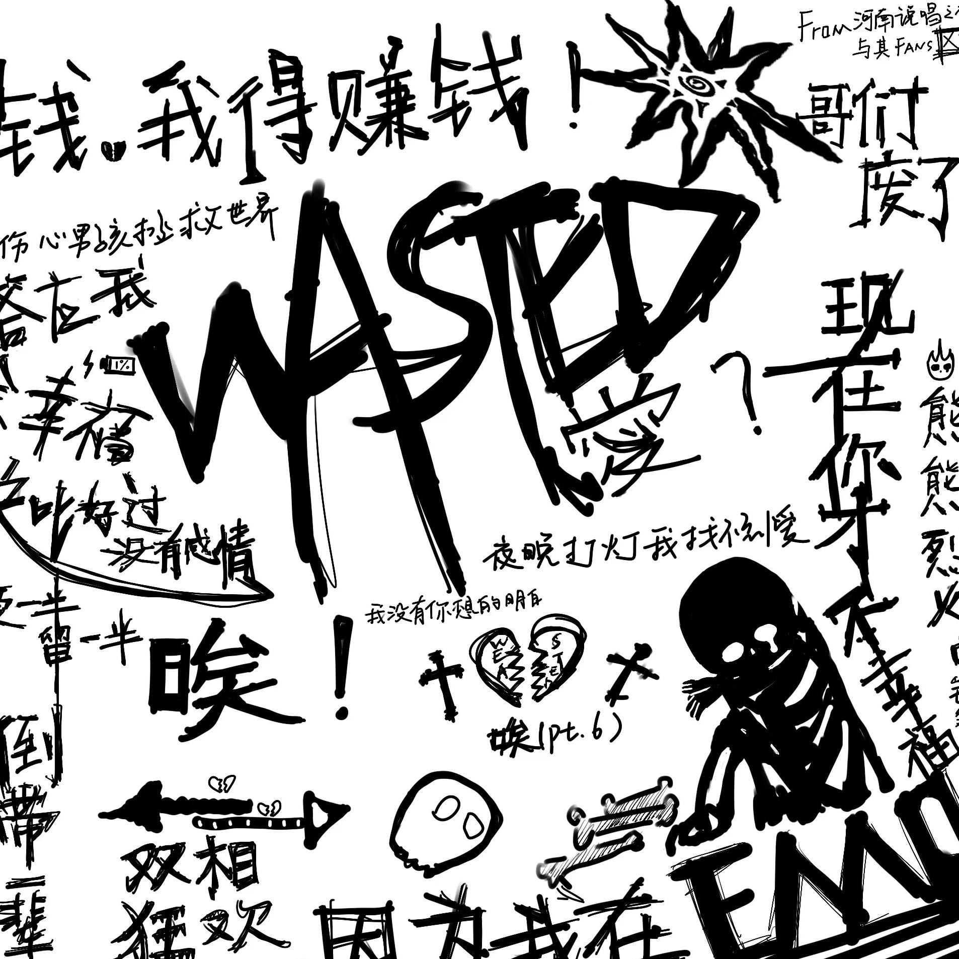 河南说唱之神-五人组-bobbynopeace