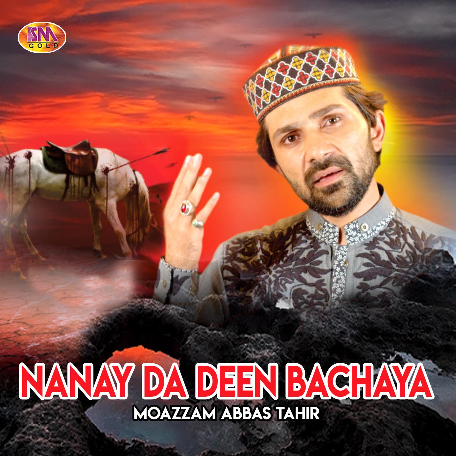 Nanay Da Deen Bachaya