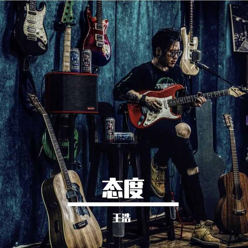 表态（翻自 梁博）封面