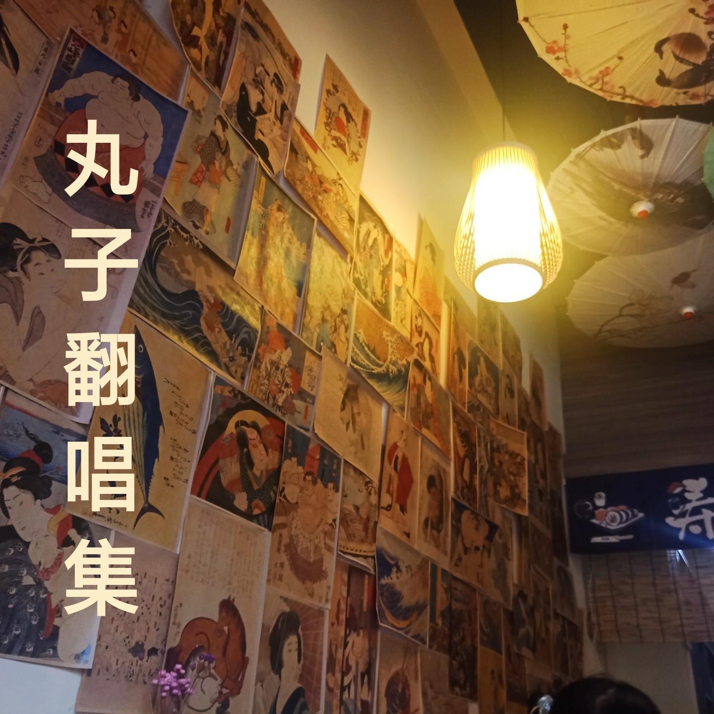 安和桥(治愈女版） - 不要玫瑰封面