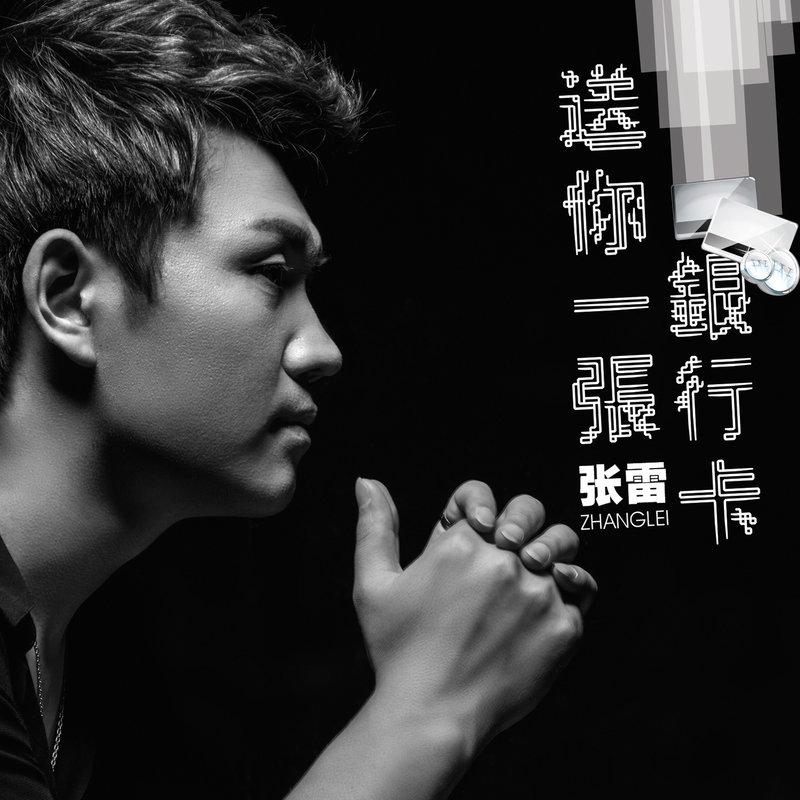 男人苦点算什么封面