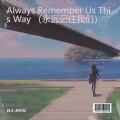 Always Remember Us This Way (永远记住我们)