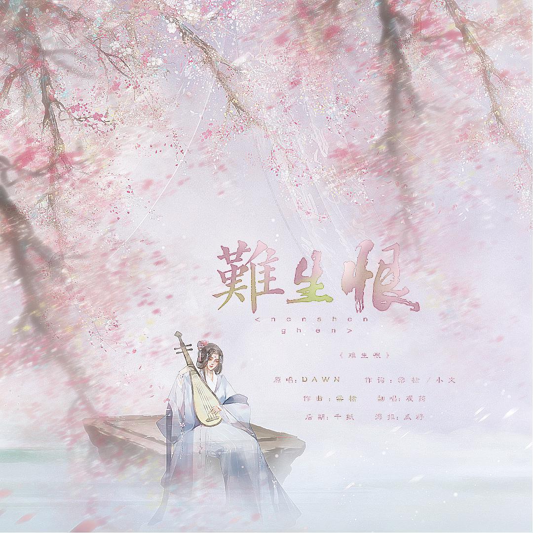 我无名份封面