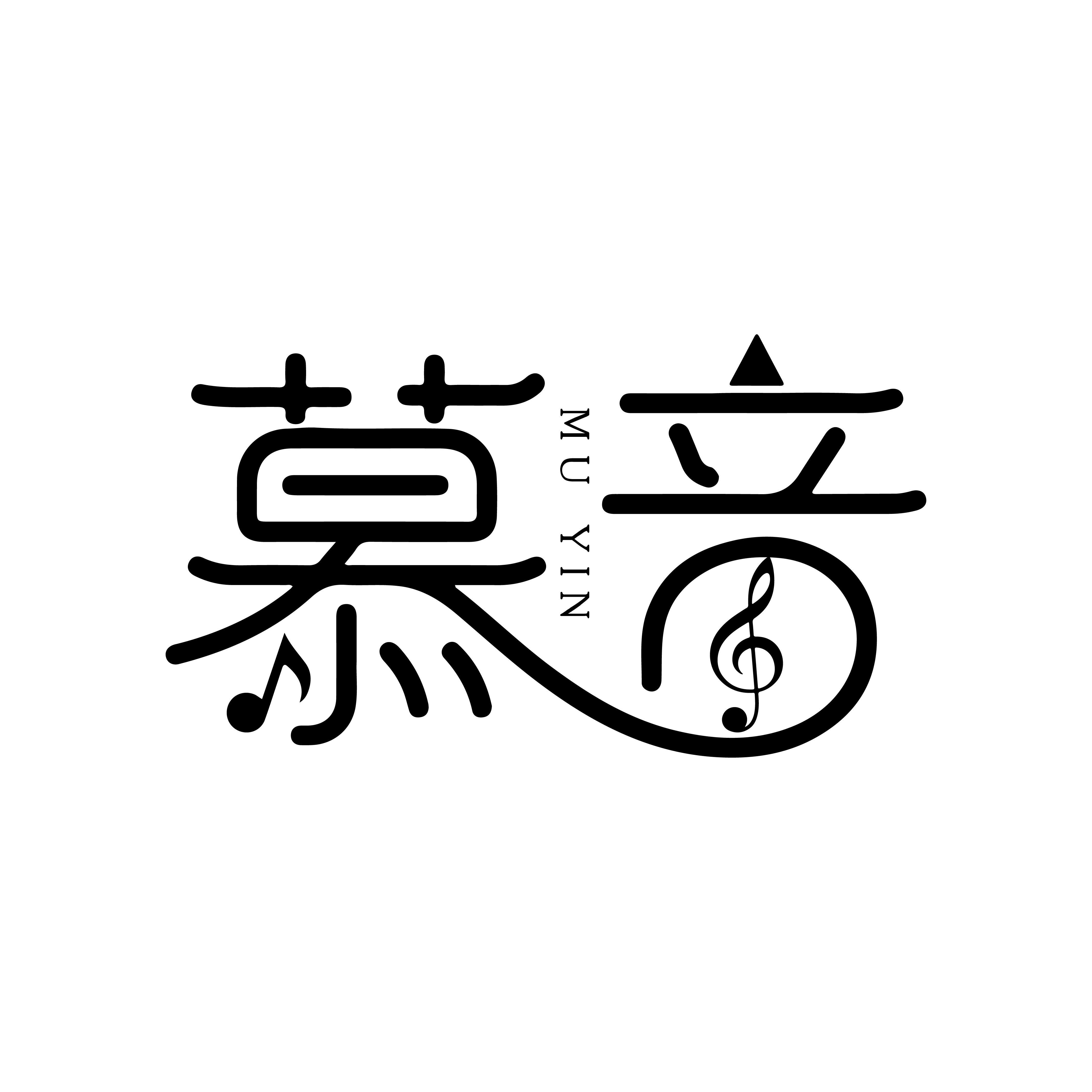 宿命之眼 - 慕音点唱、My祈灵封面