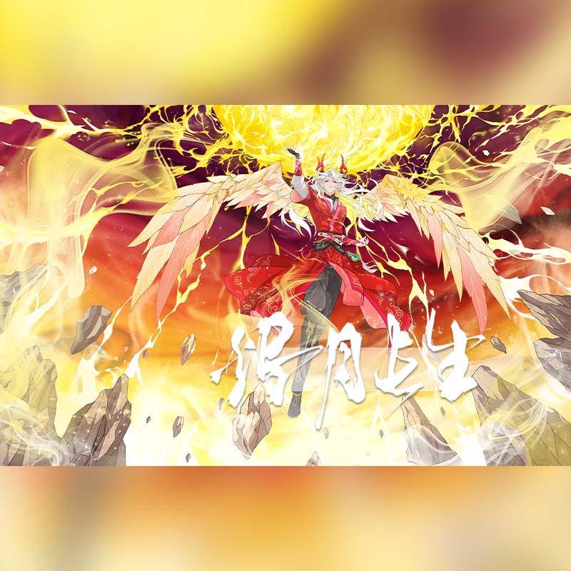 烬月长生 伴奏封面