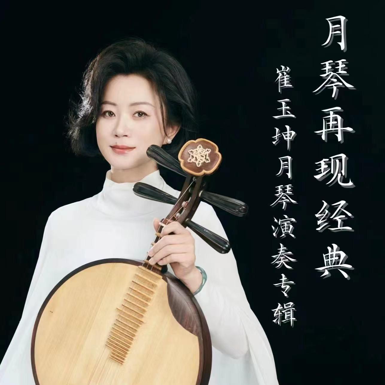 滑雪音乐（京剧《智取威虎山》选段）封面