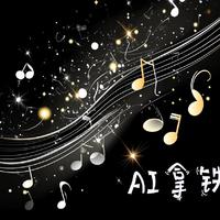 AI拿铁资料,AI拿铁最新歌曲,AI拿铁MV视频,AI拿铁音乐专辑,AI拿铁好听的歌