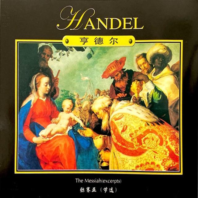 亨德尔 弥撒亚 THE MESSIAH (excerpts) Part I - Sinfony