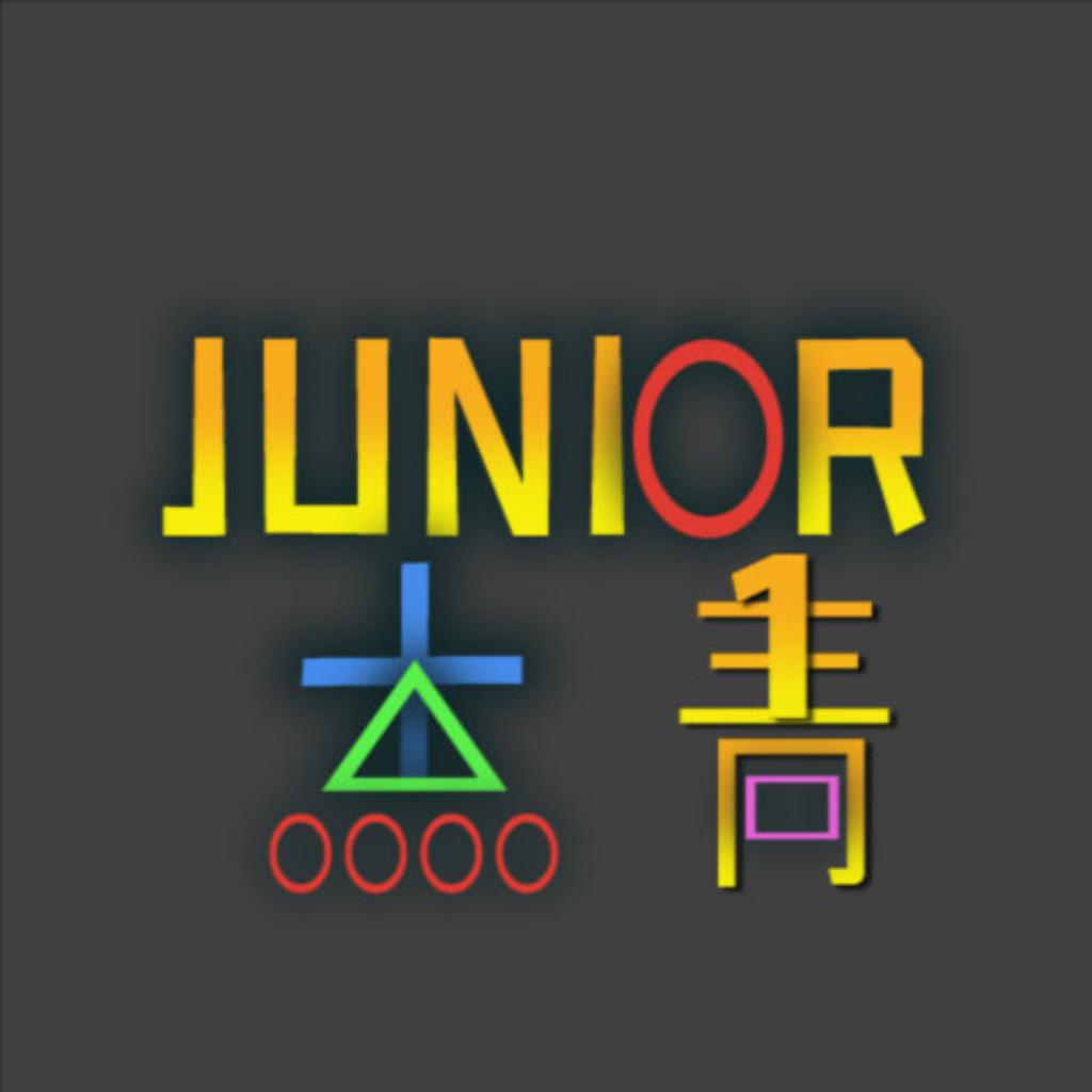 Junior杰青