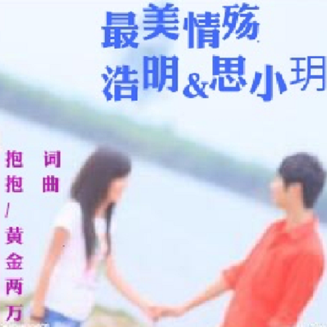 幸福情歌封面