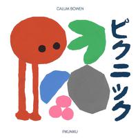 Pikuniku Original Soundtrack