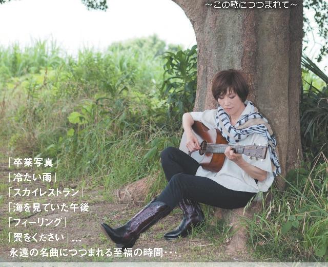 山本潤子