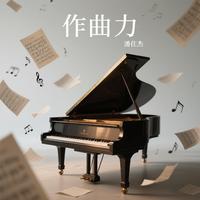 潘佳杰 - 云想衣裳花想容Cloud-like Clothes, Flower-like Appearance