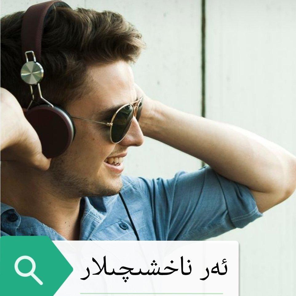 维吾尔族男歌手(2024年）发布最新歌曲