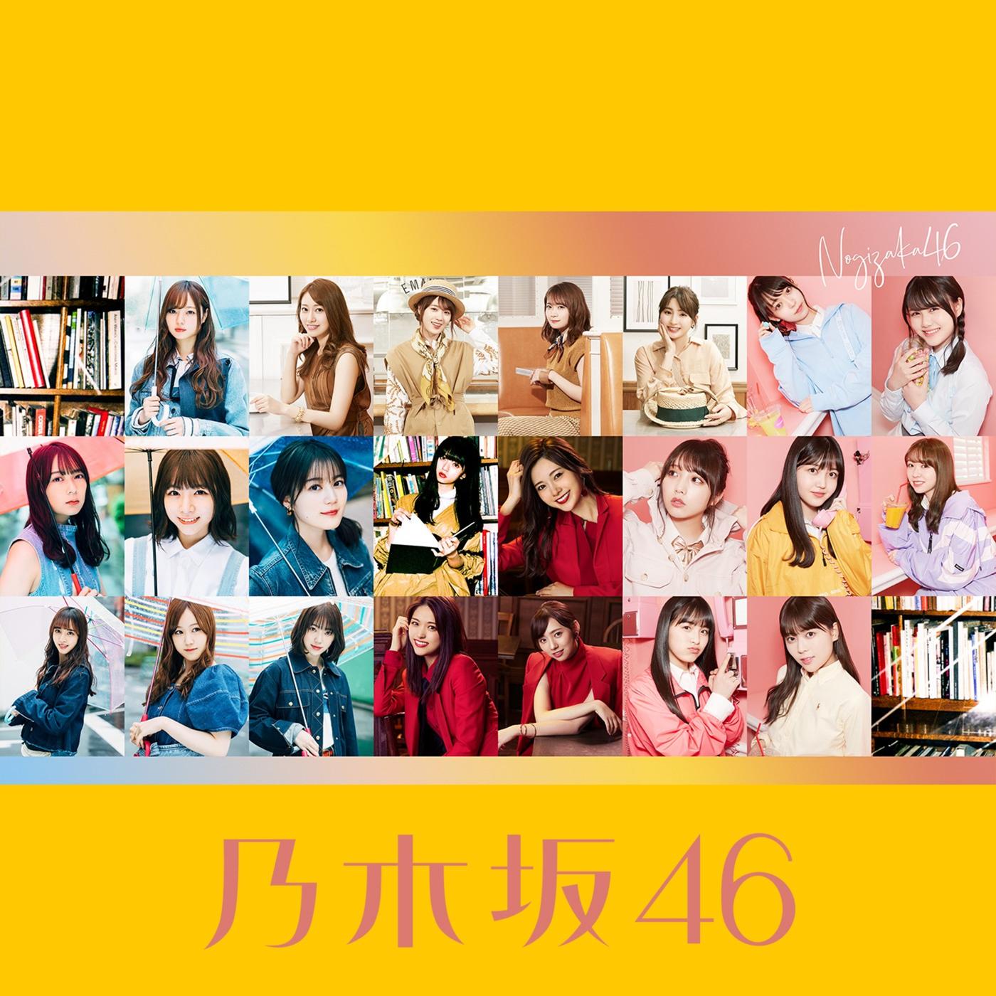乃木坂 46-《Sing Out!(Special Edition)》