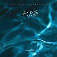 关于悲伤